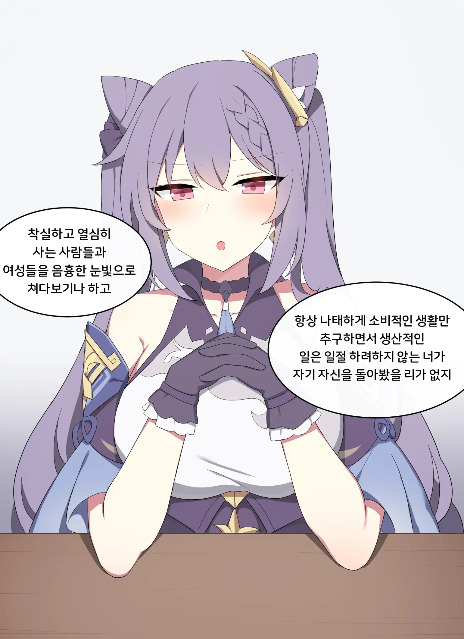 Keqing
